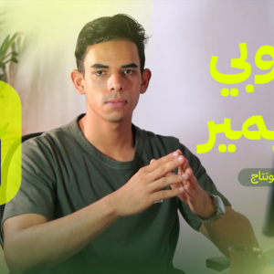 كورس المونتاج بأدوبي بريمير