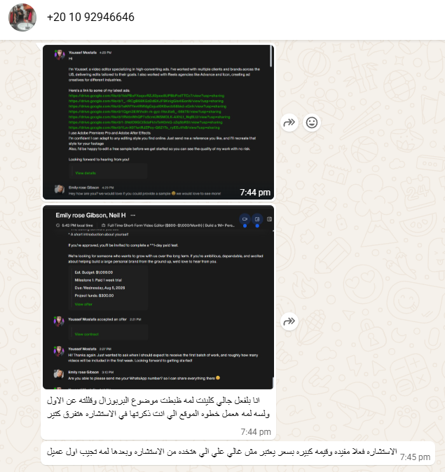 محادثة واتساب مع يوسف وعرض شغل بـ $1,000 على Upwork