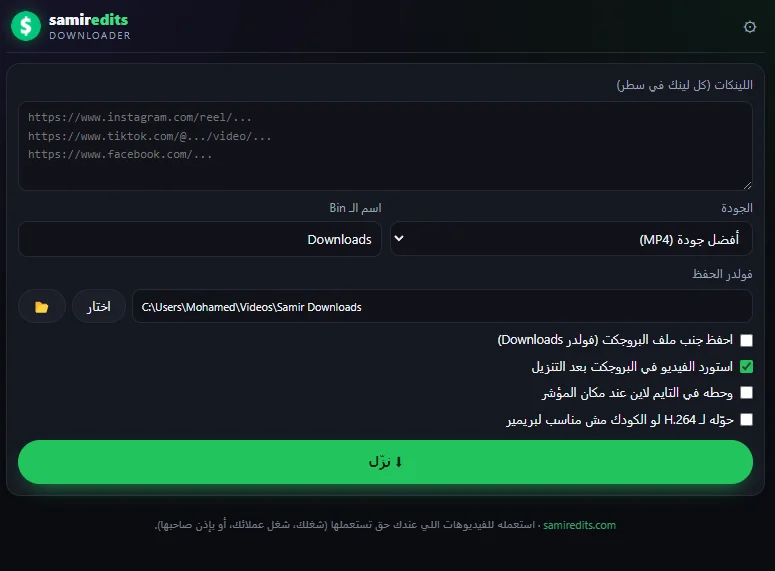 Samir Downloader